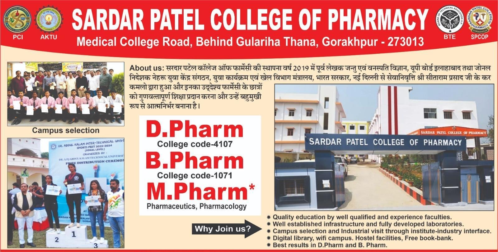 Sardar Patel College of Pharmacy Campus